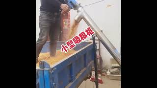 소형 곡물 흡입기 밀 옥수수 이송기 이양기 흡입 스크류  농기구