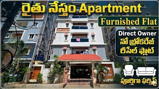 Direct Owner 📞 +91 97011 72007 || Furnished 3 BHK Flat For Sale || Just 2 Years Old || Hyderabad 