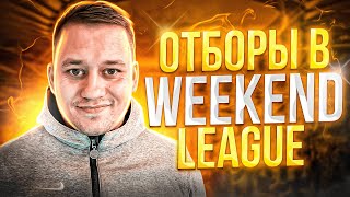 МИНСКИЙ КИБЕРСПОРТСМЕН СЕРГЕЙ ПОКОРЯЕТ ОТБОРЫ | РОЗЫГРЫШ | FC24 | PS5