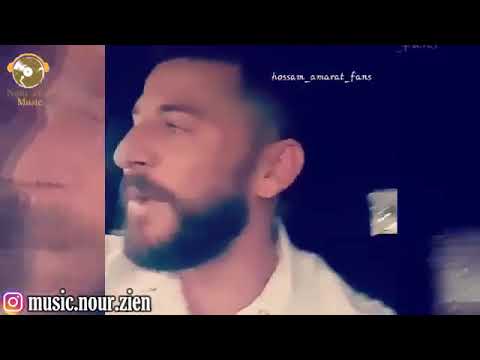 حسام جنيد 2019 بس انت تضل غالي Hossam Jneed