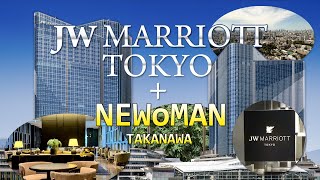 【祝開業】JWマリオット東京とNEWoMan高輪に行ってきた！