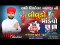 Live ii ajay chandisar ii vasana rathod gam live ramel 2023 ii