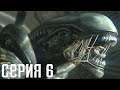 Alien: Isolation. Прохождение 6. Сложность "Невозможная / Nightmare".