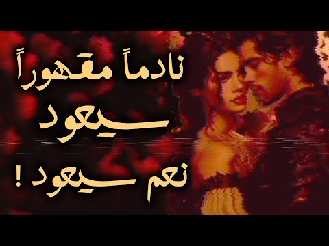 اجعل عناده يركع أمام عز ة نفسك سبليمنال الجاذب الناري للرجوع الفوري سريع المفعول