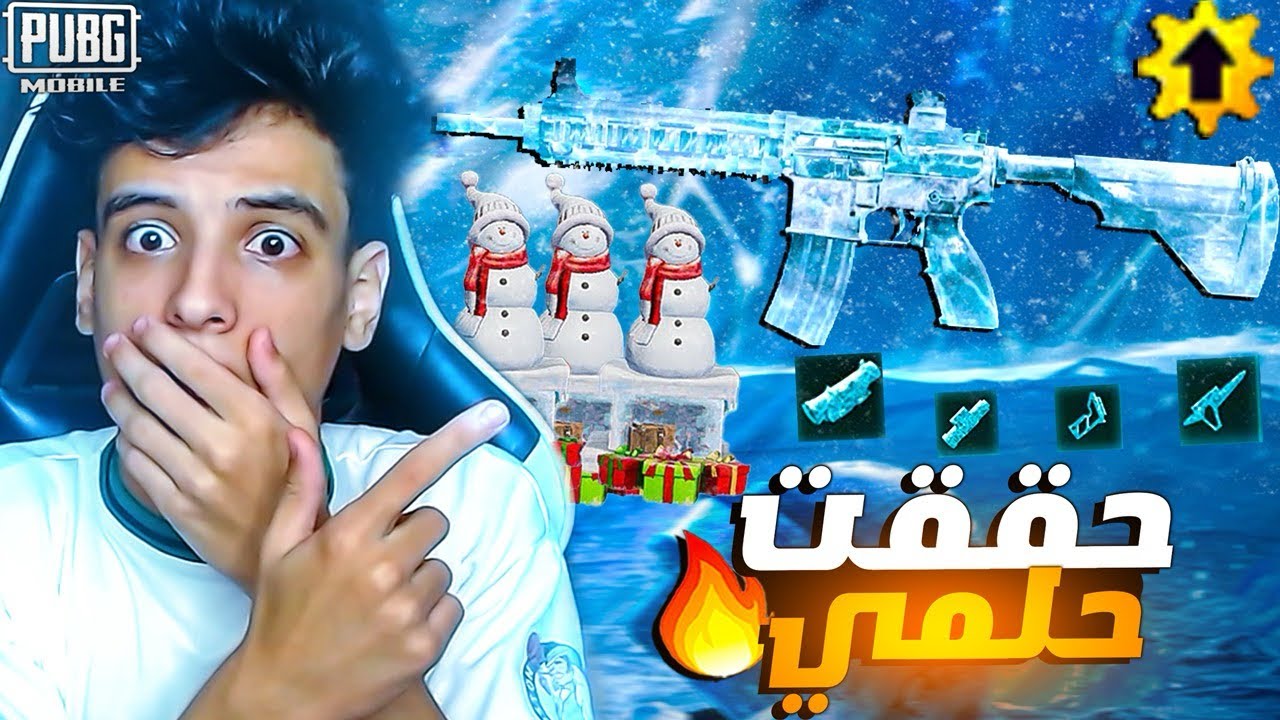 اخيرا طورت الام فور الثلجي ماكس ! عيط من الفرحه 😭💔