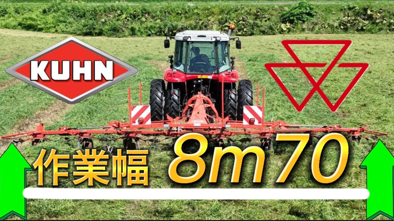 2番草テッターがけ作業】8連を背負う圧巻のテッターがけ作業！その① A 