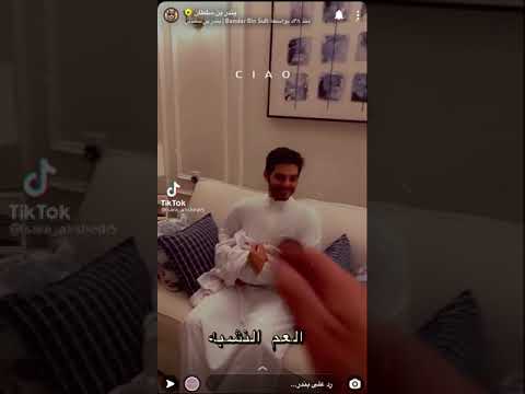 الجوهره بنت بندر بن سلطان مع عمها أحمد