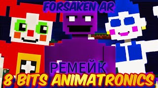 Forsaken AR 8 bits animatronics (ремейк)