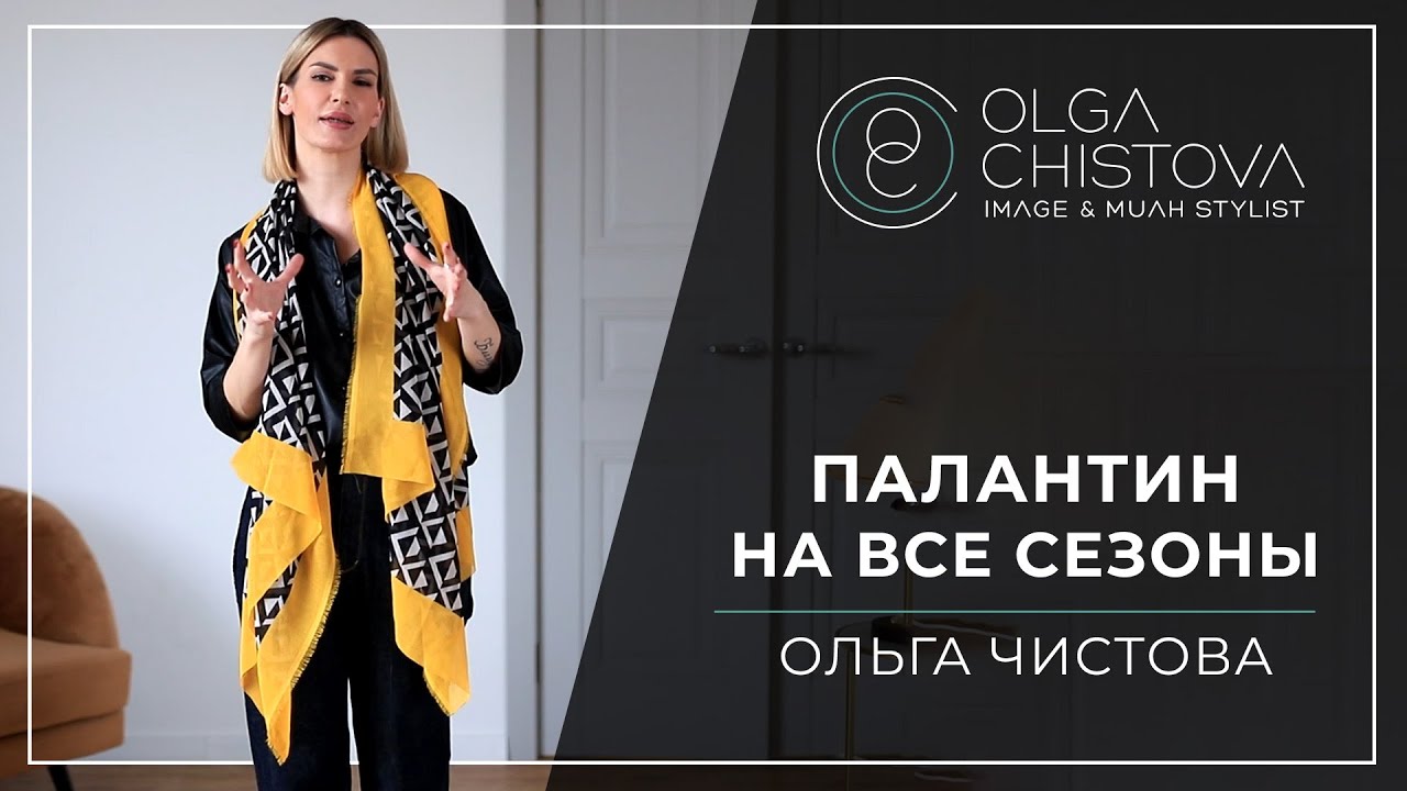 Инфинити чистова 16