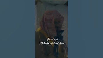 {وَمَا بِكُم مِّن نِّعْمَةٍ فَمِنَ اللَّهِ}تلاوة قديمة للشيخ د.سعود الشريم | سورة النحل