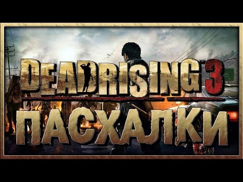 Vidéo: Le Personnage Coopératif De Dead Rising 3 Révélé