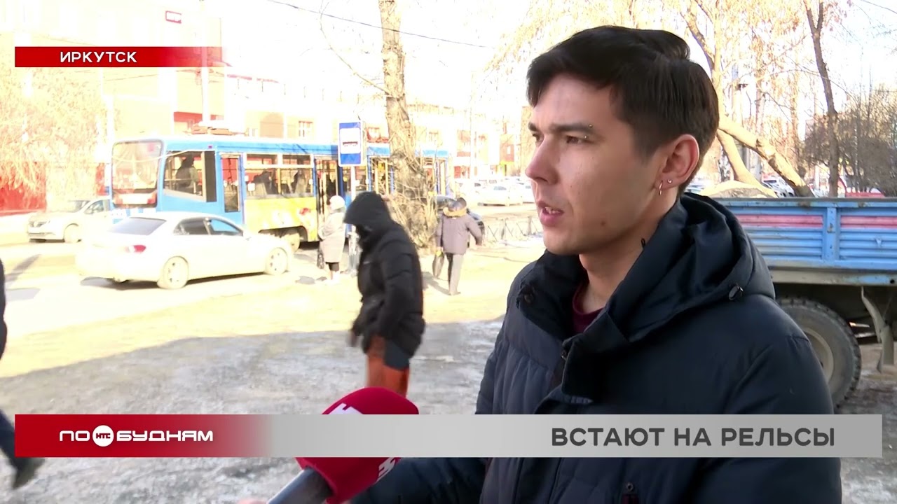 В Иркутске автомобилистов судят за блокировку трамваев