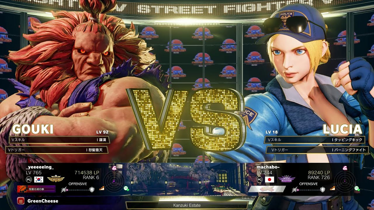 SFV CE SandBag (Akuma) vs Machabo (Lucia)
