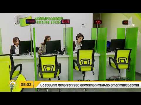 საქართველოში უცხოური ინვესტიციების მოცულობამ 237 მლნ დოლარს გადააჭარბა