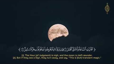 صوته ينسيك حزنك !! تلاوة تسافر بك على عالم اخر || #سورة_القمر - القارئ رافت الكيلاني ❤️#ارح_قلبك