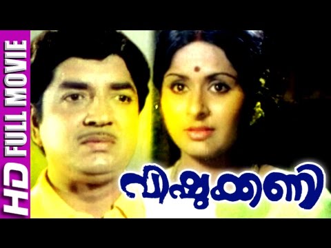 Malayalam Full Move  Vishukkani  Prem NazirVidhubala  Evergreen Malayalam Movies