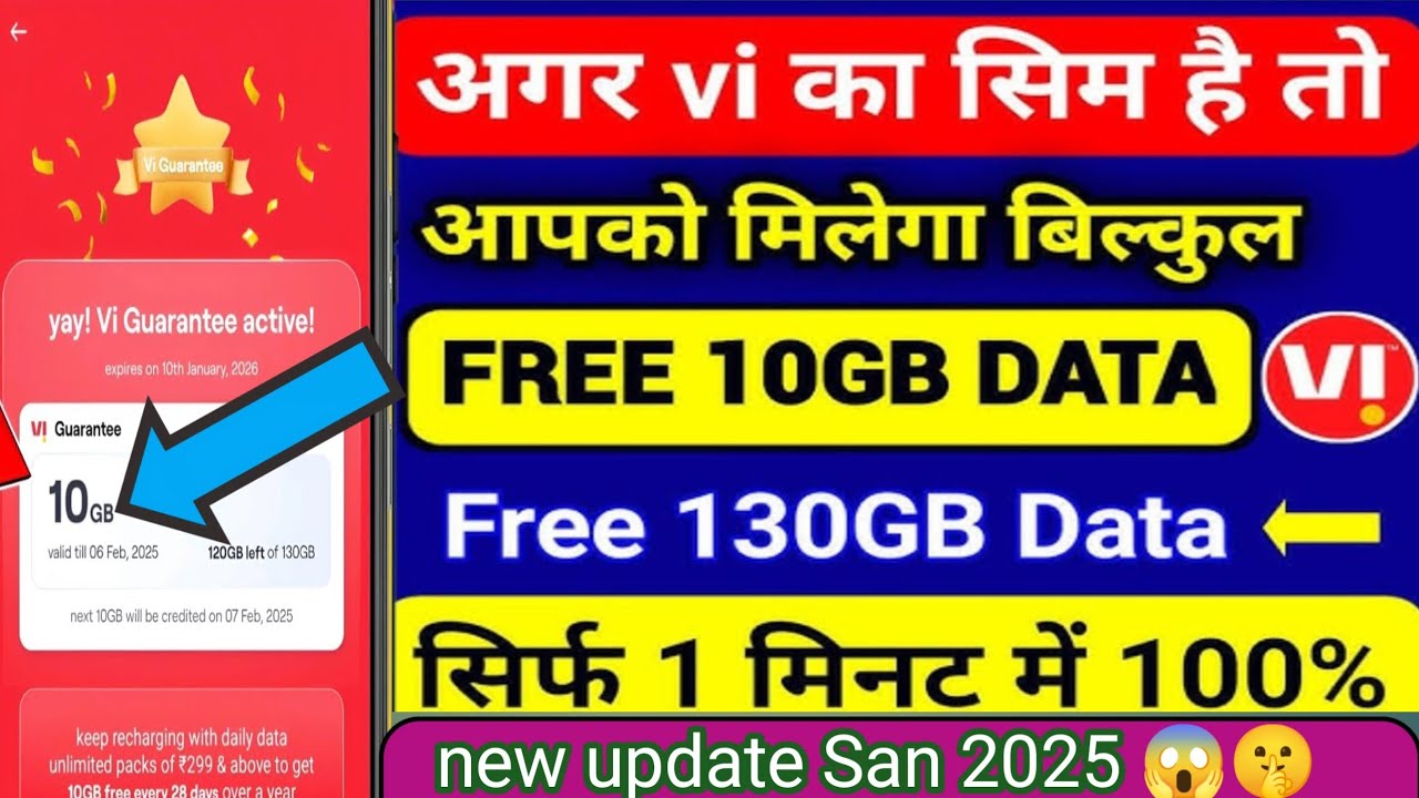 Vi SIM में 10GB Data FREE कैसे लें? (2025 NEW Trick) | Vi Free Internet Trick