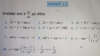 12th (Ncert) Mathematics Diffrentiation Exercise 5.3 Chepter 5 Solution Pathshala