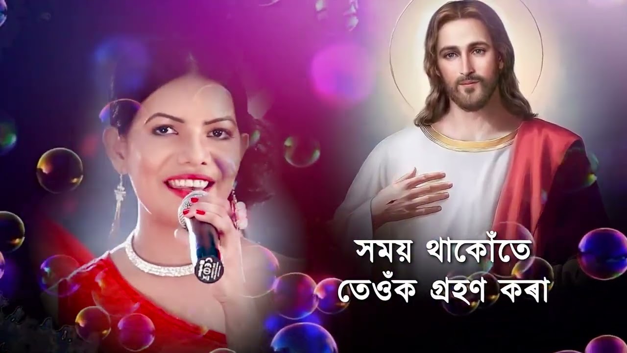 Papor Buja loi lAparajita Choudhary l O papi nang in Karbi  l Assamese Lyrics Timothy Das Hanse