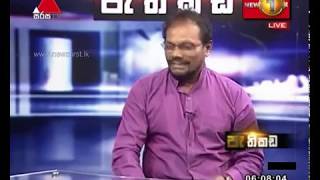 Pathikada, Sirasa TV with Bandula jayasekara 11th of June 2019, Mr. Mohan Samaranayake