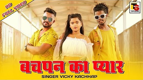 Bachpan Ka Pyar || Vicky Kachhap || New Nagpuri Song 2021 || Ram Khatri & Kiran Baraik ||
