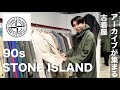 90s stone  ストーンアイランド 90年代 Stone Island Vintage Denim Jacket XL 90' - メルカリ