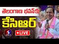 🔴 LIVE : KCR Reached Telangana Bhavan | BRS 26th Foundation Day Celebrations | Signal Tv Telugu