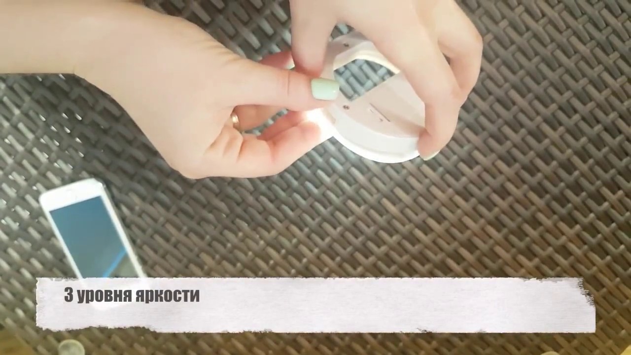 Лампа для селфи на телефон