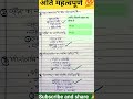 HINDI QUICK REVISION FOR UP POLICE, UP SI, UP PCS, BIHAR POLICE, V.D.O, UPSSSC, IMPORTANT...💯💯✅️