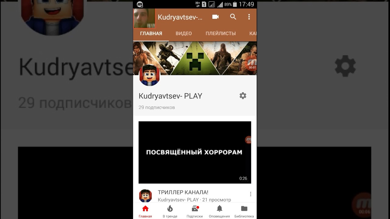 Двигатель ютуб канал