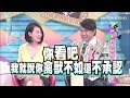 2015.07.16康熙來了　明星好友貼標籤爆料大會Ⅱ