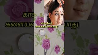 இதை மட்டும் சேருங்க! #tipsandtricks #beautytips #hometips #fashiontrends #shorts #viral
