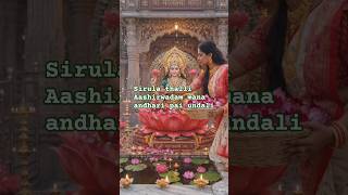 Sri Shankaracharya virachita  stotram#shorts #ytshorts #mastyoutubeshorts