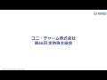 第66期 事業報告
