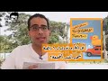 الحلقة السابعة الموسم الأول كتاب كل الطرق تؤدي ل ٦٠ داهية مصطفى شهيب 