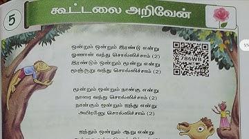 3rd std Maths term 1 unit 5 workbook answers |3rd std malar workbook Answers 