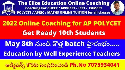 POLYCET 2022 online coaching #polycet #POLYCET2022 #10thclass #deploma #DeplomaEntranceExam