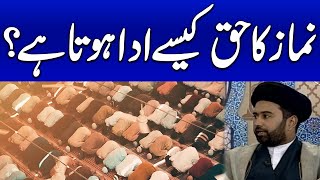 Namaz Ka Haq Kaisay Ada Hota Hai? | Ramzan Ka Samaa | Ramadan 2024 | SAMAA TV