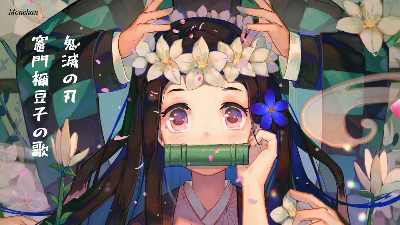 Kamado Nezuko No Uta/ 竈門禰󠄀豆子の歌/ Ost 鬼滅の刃/ Music Box