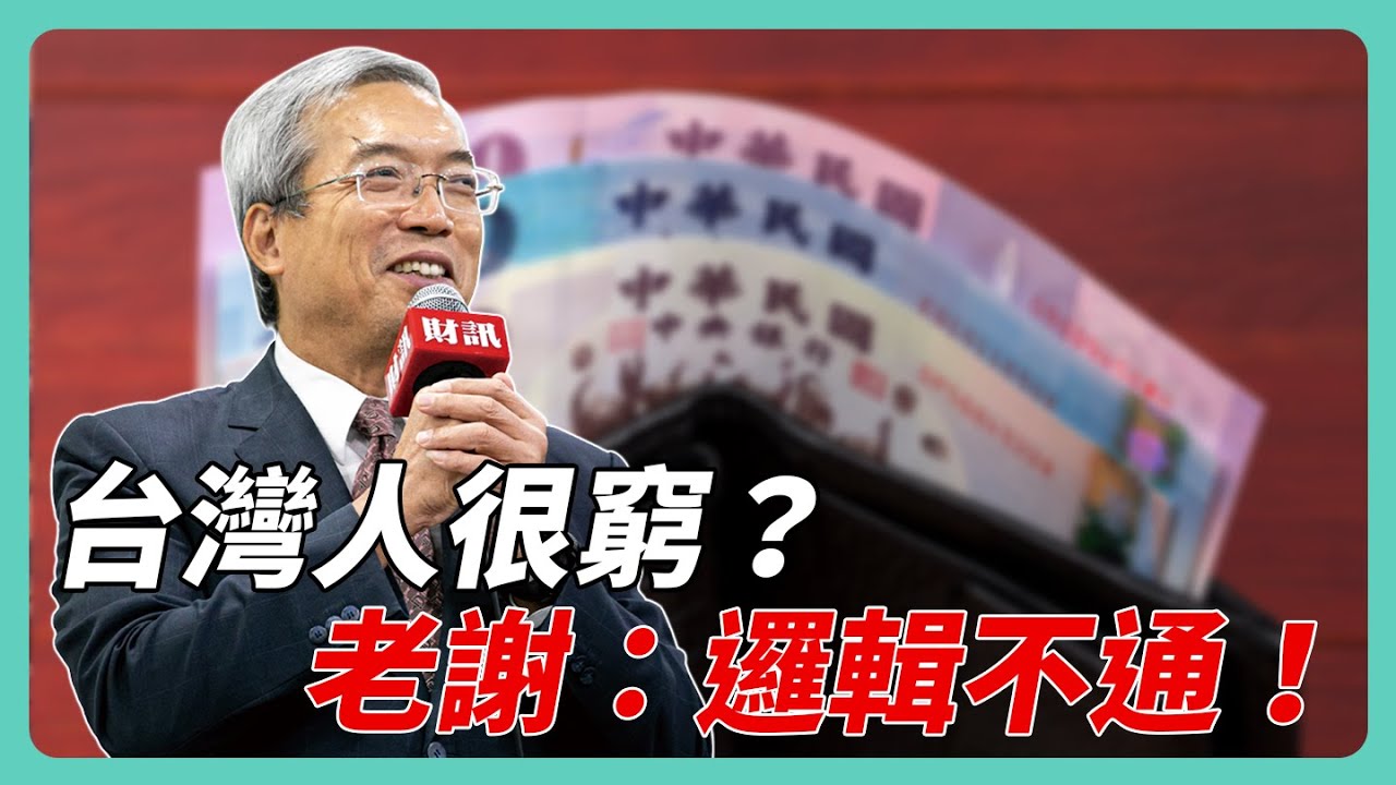 【精選】突破美國晶片封鎖令！中國晶片前景看好？蔡正元曝沒啥了不起的技術！【金臨天下X新聞大白話】@tvbsmoney