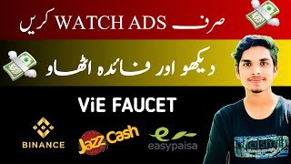 Vie Faucet | Watch Ads & Earn Online | Vie Faucet Real or Fake | Online Work at Home