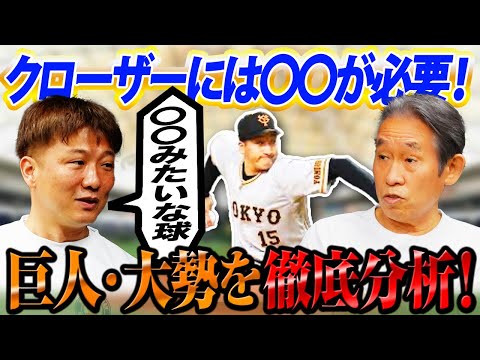【鹿取義隆×岡島秀樹】巨人の元守護神2人が大勢を語る!ノールックに賭けた師弟が魂のキャッチボール。当時伝えられなかった想いを今【コラボ】