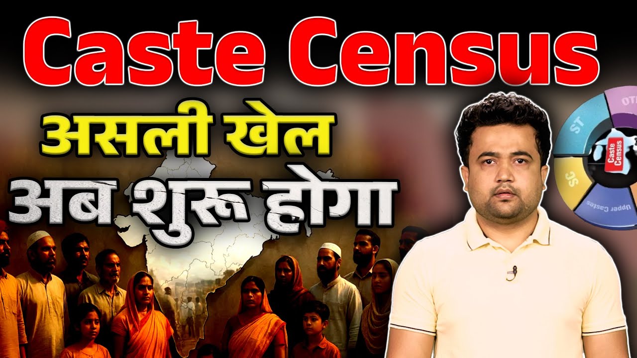 How A Caste Census Could Change India Forever - YouTube