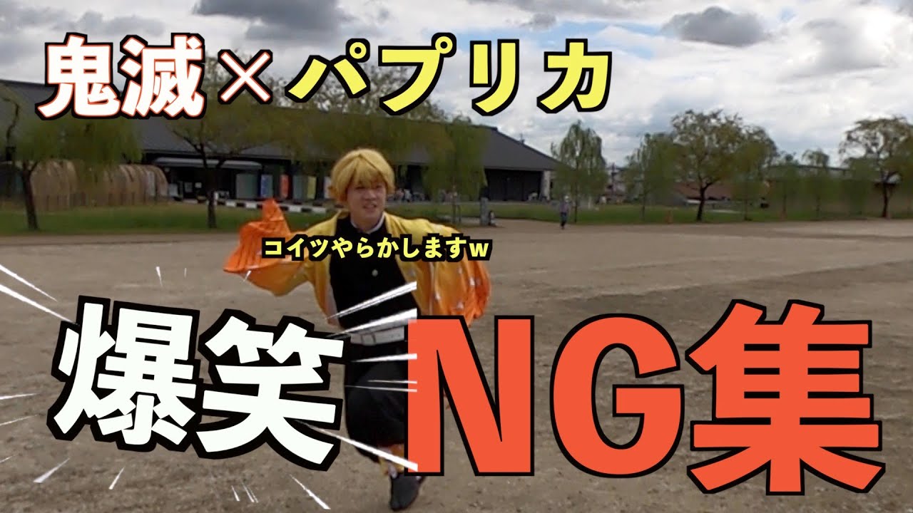 【NG集】爆笑！大人気シリーズ！