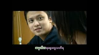 ချစ်ကံဆိုး - ညီရဲ၊ ကြိုးကြာ ❤️ Chit Kan Soe - Nyi Ye, Kyo Kyar ❤️ HD 1080p အကြည်