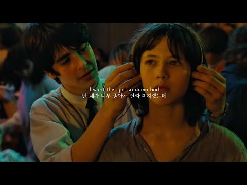 너드남의 사랑 [Talk2me - Jackson Laird | 한국어 가사해석]