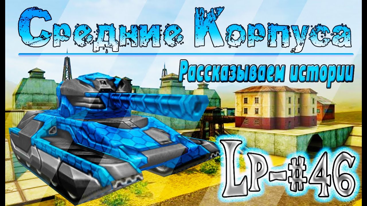 LP-#46 | killer.boy | На выпускном...