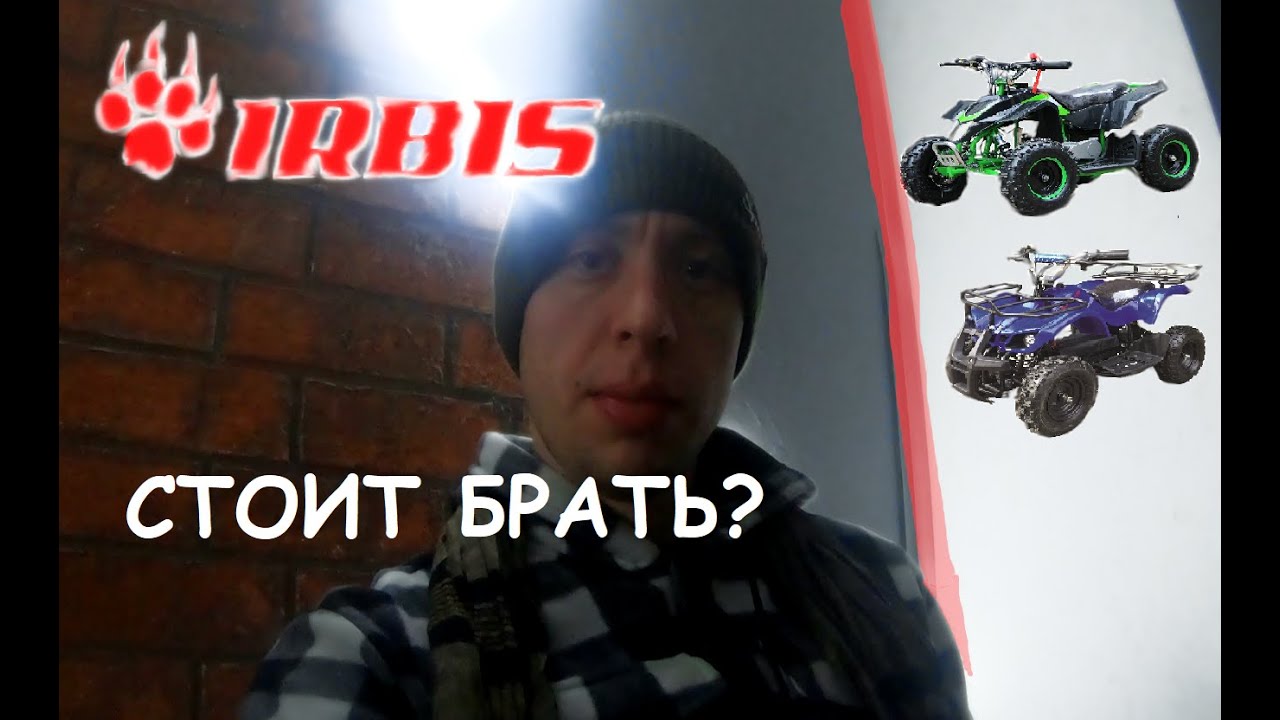 Про квадроциклы Ирбис. Стоит ли брать? 