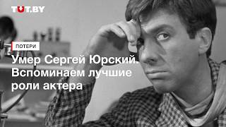 ДвК 8 февраля 2019 г. Памяти Сергея Юрского. Вспоминаем лучшие роли актера ДвК 8 февраля 2019 г. Памяти Сергея Юрского. Вспоминаем лучшие роли актера