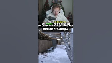 twitch: strogo СКРЫТЫЕ ФАКТЫ ПРО СКИНЫ В КС2 #strogo #cs2